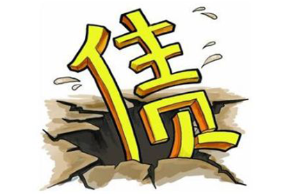 债务拖延不还的处理方法